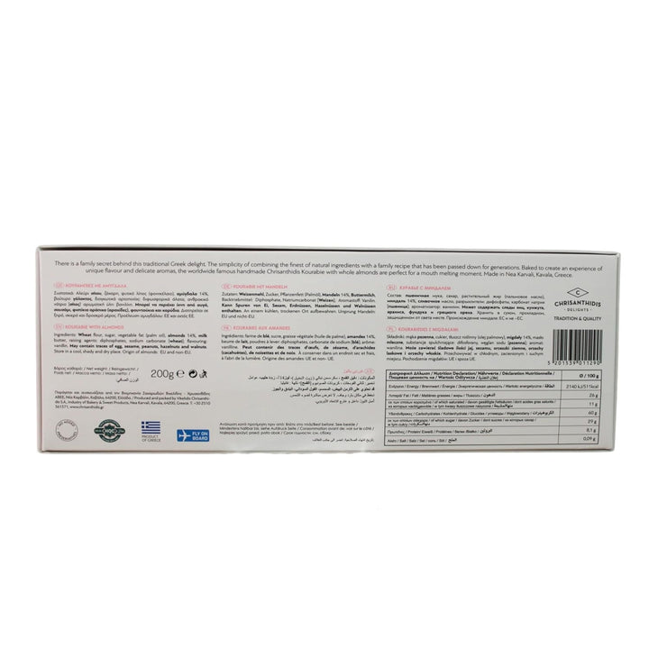 Chrisanthidis SA Biscuiți cu unt Kourabie și migdale 200g, pachet de 2 (2 x 200g)